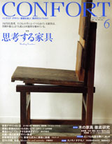 confort6