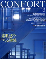 confort8